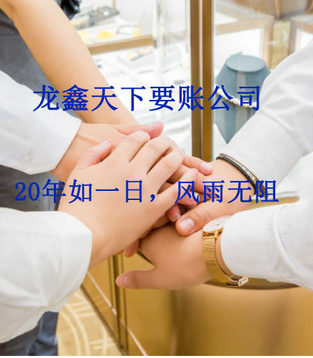 温江要账公司