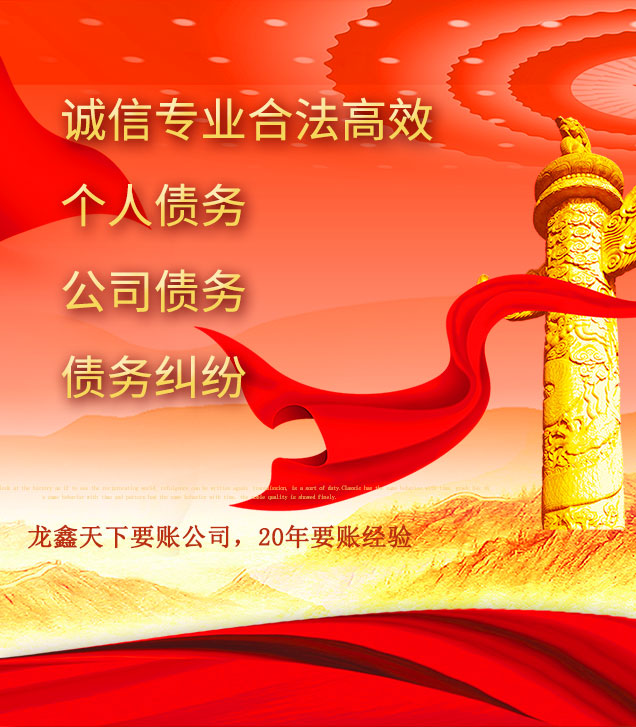 温江讨债公司